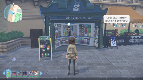 「キオスクの店番」発生場所