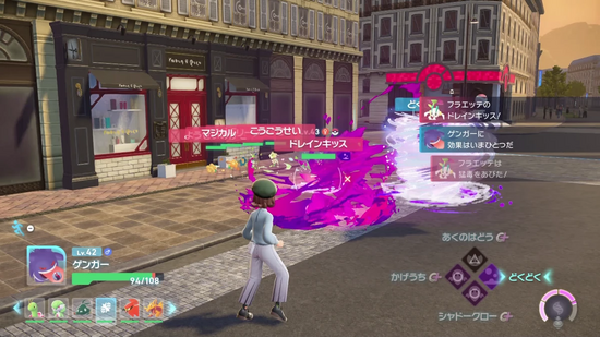 フラエッテ5匹と同時に勝負