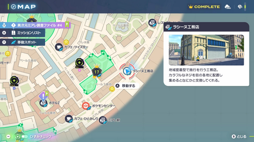 「異次元の戦い！DG4」発生場所・地図