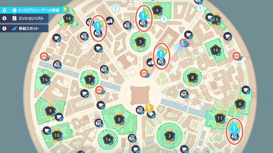 トリミアンリーグ四天王の居場所