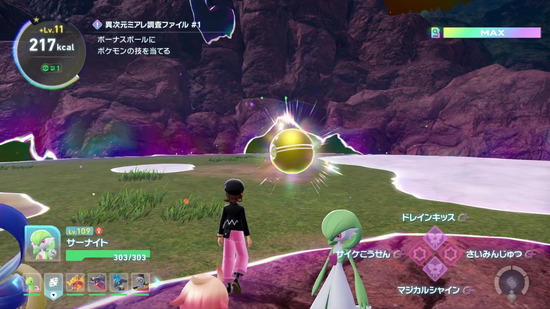 ボーナスボールを壊してきのみとバターを入手