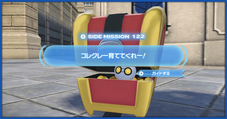 「コレクレー育ててくれー！」の攻略情報