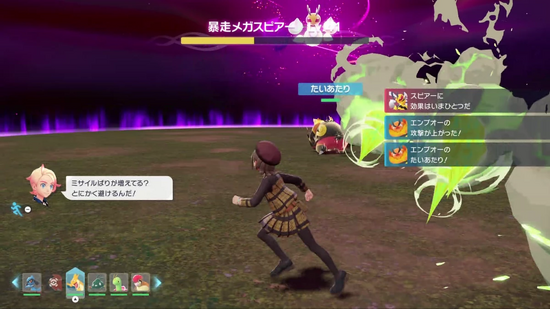 暴走メガスピアーの溜め技