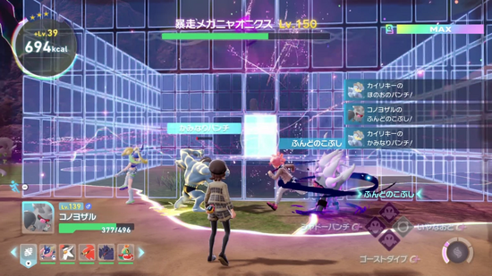 暴走メガニャオニクスの溜め技