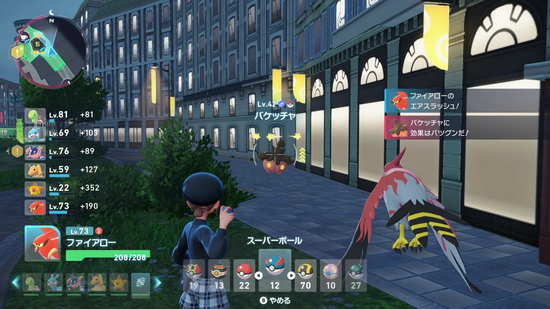 ギガだましゅのバケッチャ捕まえ方