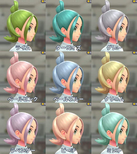 追加される9色のヘアカラー