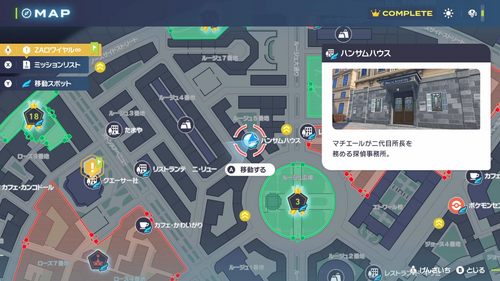 「宝石のような輝きを」発生場所・地図