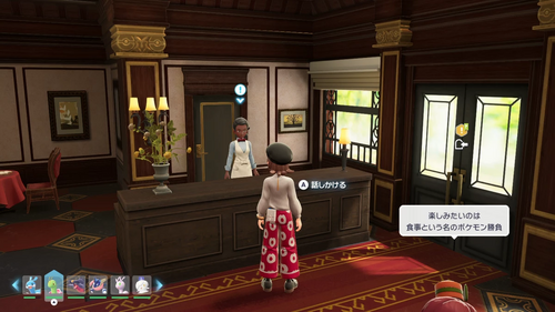 「戦いのフルコース・二ツ星」発生場所