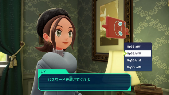 ガイのパスワード
