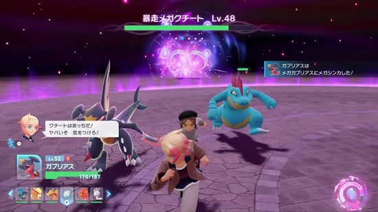 暴走メガクチートの溜め技