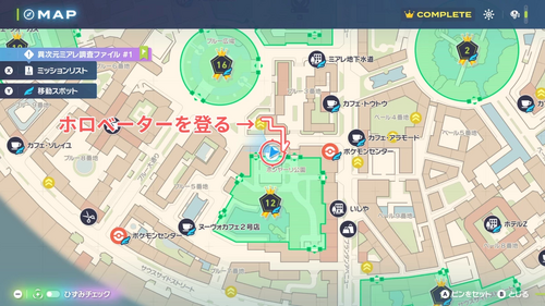 「華麗な華麗な華麗な連続技」発生場所・地図