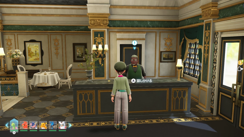 「戦いのフルコース・三ツ星」発生場所