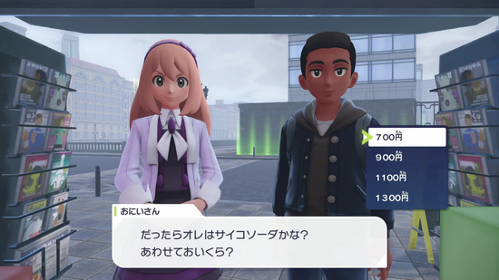 キオスクの店番：2組目