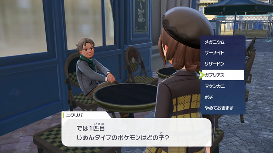 小説家エクリバに手持ちを見せる