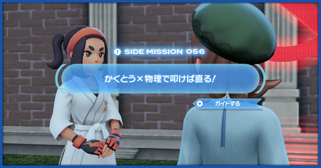 「かくとう×物理で叩けば直る！」の攻略情報