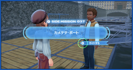 「カメテテ・ボート」の攻略情報