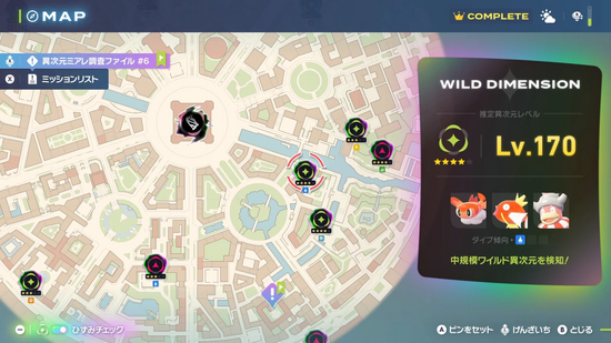 シャリタツの生息地1