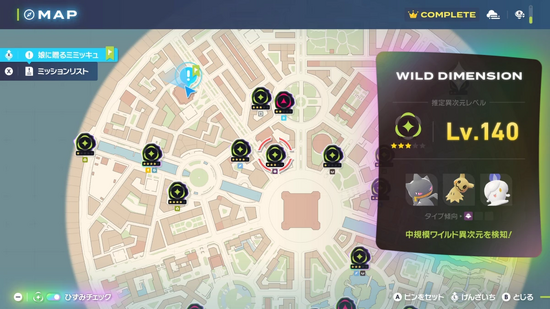 ミミッキュの生息地