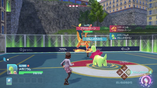 草の試練・メガニウムの技構成例