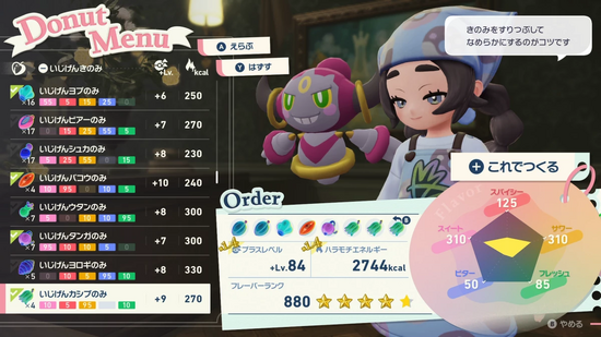 ナイトメアクルーラーの作成例3