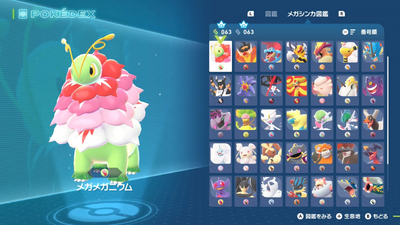 全ポケモン入手方法早見表