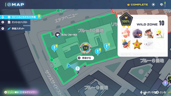 トレーナー3人に声をかける