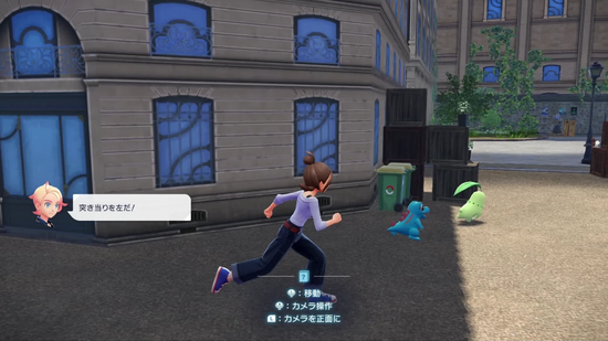 ヤンチャムを追いかけて路地裏へ