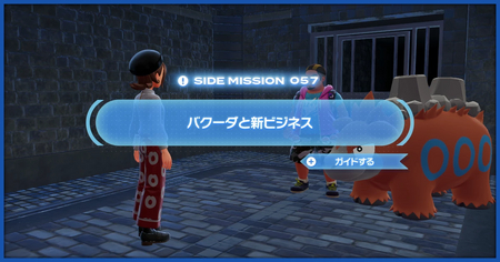 「バクーダと新ビジネス」の攻略情報