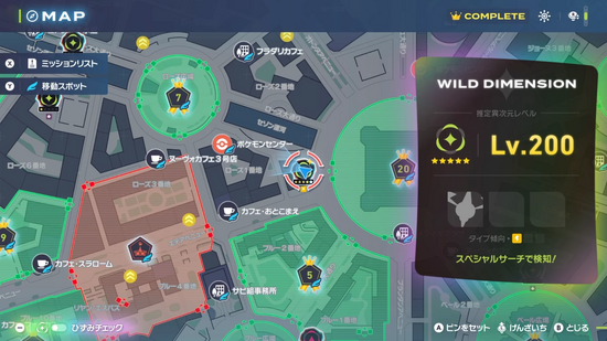 ロトムの生息地