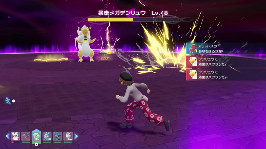 暴走メガデンリュウの溜め技2