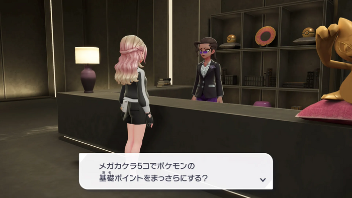 努力値リセット