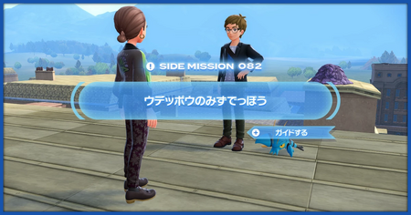 「ウデッポウのみずでっぽう」の攻略情報