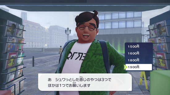 キオスクの店番：3組目