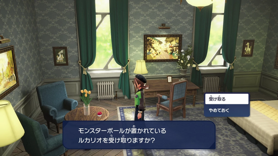 AZから託されたルカリオ