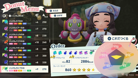 ナイトメアクルーラーの作成例2