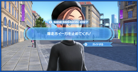 「爆走ホイーガを止めてくれ！」の攻略情報
