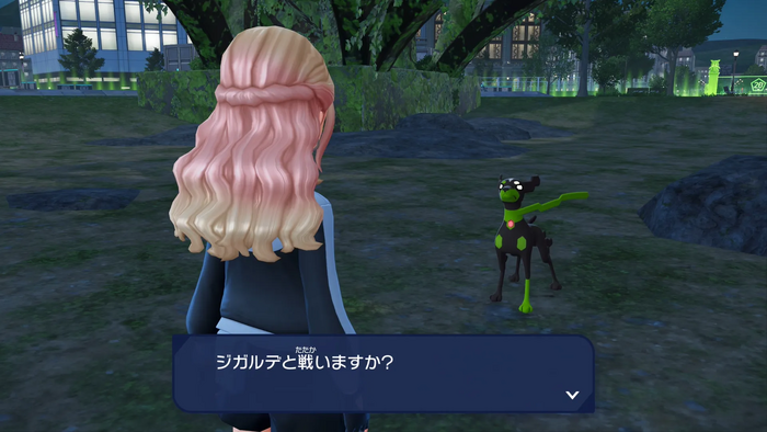 ジガルデの入手方法