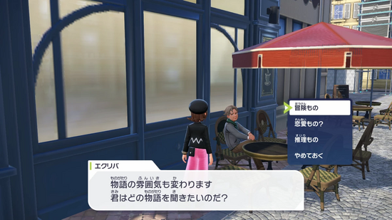 何度でも小説の構想を聞くことができる