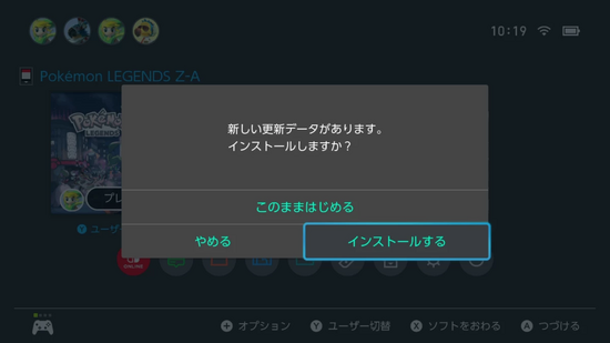 DLCの始め方(手動データ更新方法)3