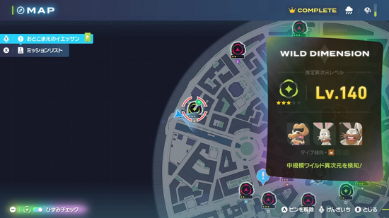 ガラルデスマスの生息地（補足）