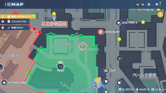 近くのホロベーターから目的地へ