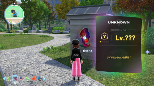 「異次元からのことづて」発生場所