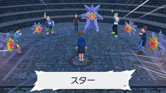 メガスターミーで会合に参加