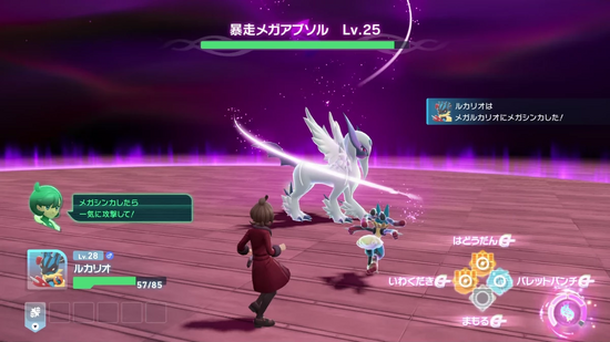 暴走メガアブソルとのバトル