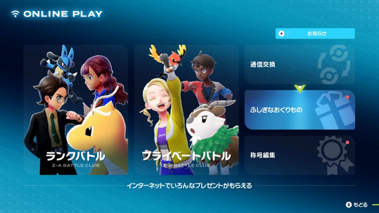 「プロジェクトコード：M」発生までの流れ1