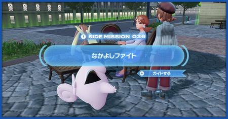 「なかよしファイト」の攻略情報