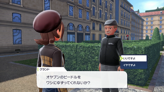 オヤブンビードルを譲る