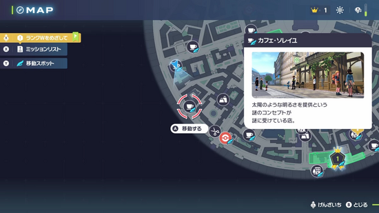 カフェ・ソレイユの場所