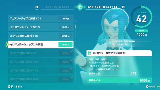 イレギュラーなオヤブンの調査