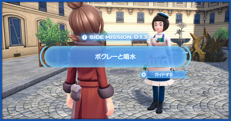 「ボクレーと噴水」の攻略情報